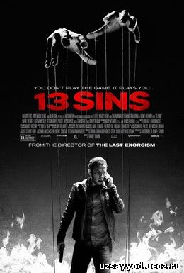 13 грехов ужасы