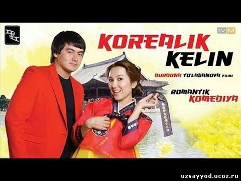 Koreyalik kelin (o'zbek film)
