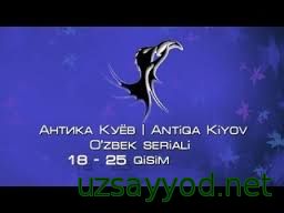 Antiqa Kiyov (O'zbek seriali 1-25 qisim)