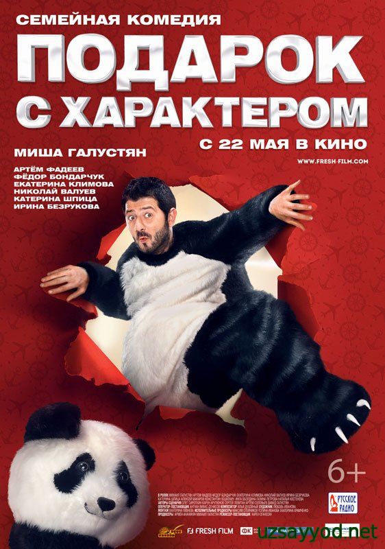 Подарок с характером (2014) - Новая супер комедия приключения! Михаил Галустян